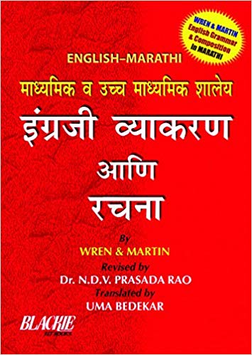 Audio book basic english grammar pdf free download in marathi free